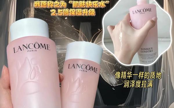 兰蔻粉水400升多少钱;兰蔻粉水268元是真的吗