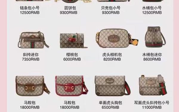 包包gucci官网;gucci包包价格和图片