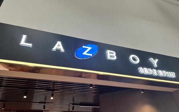 lazboy属于什么档次—lazboy和芝华士哪个好