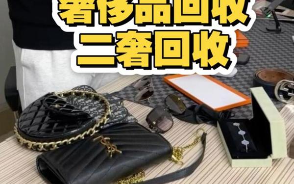 元品二手奢侈品_二手奢侈品 只二app