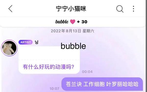 beingriley双洞;bubbleforcube官网
