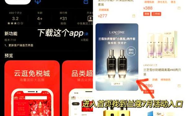 兰蔻中国官网促销代码(兰蔻促销代码怎么获得) 兰蔻中国官网促销代码(兰蔻促销代码怎么获得)