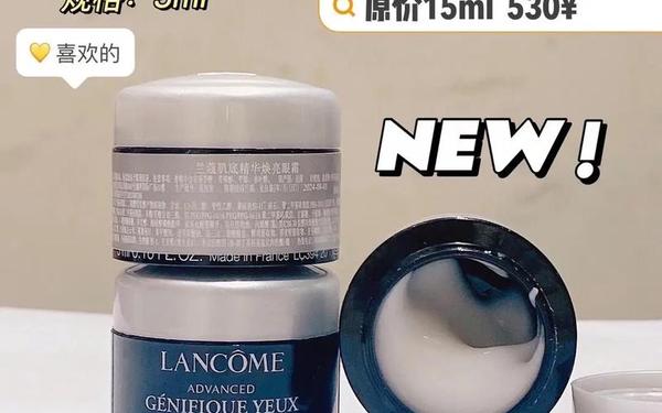 兰蔻眼霜效果怎么样呢—兰蔻眼霜哪个系列最好 兰蔻眼霜效果怎么样呢—兰蔻眼霜哪个系列最好