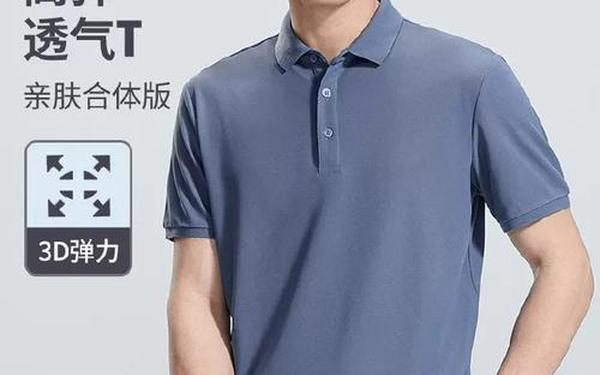 polo衫选两扣还是三扣_polo衫不适合什么人穿