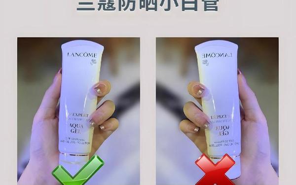 兰蔻防晒怎么辨别真伪-怎样查兰蔻是不是正品