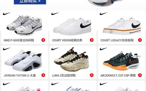 nike官网入口登录 nike中国官网入口