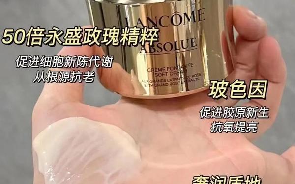 兰蔻菁纯面霜怎么样(兰蔻菁纯面霜的功效与作用) 兰蔻菁纯面霜怎么样(兰蔻菁纯面霜的功效与作用)