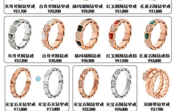 bvlgari钻戒 宝格丽2024价目表