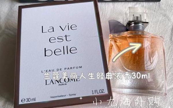 兰蔻美丽人生香水怎么样_兰蔻最好闻的一款香水 兰蔻美丽人生香水怎么样_兰蔻最好闻的一款香水