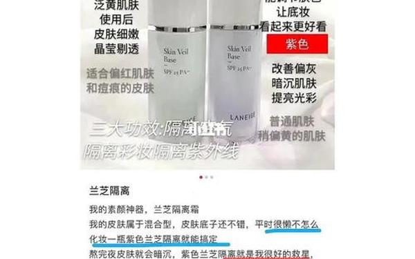 兰芝隔离专柜价格_兰芝隔离专柜多少钱一瓶 兰芝隔离专柜价格_兰芝隔离专柜多少钱一瓶