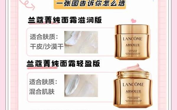 兰蔻面霜怎么用,怎样正确使用兰蔻面霜
