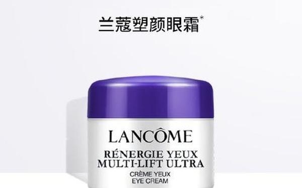 兰蔻塑颜紧致焕亮眼霜 兰蔻立体塑颜紧致眼霜
