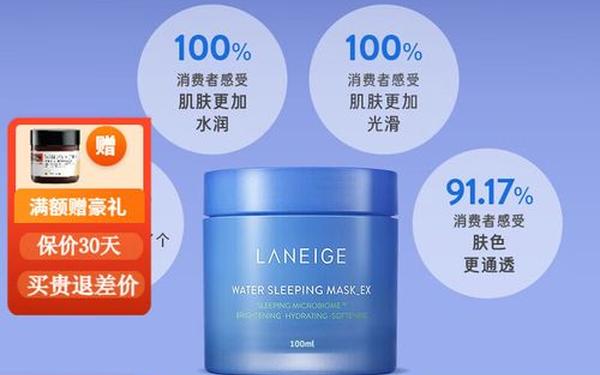 兰芝睡眠面膜70ml(兰芝睡眠面膜几个版本) 兰芝睡眠面膜70ml(兰芝睡眠面膜几个版本)