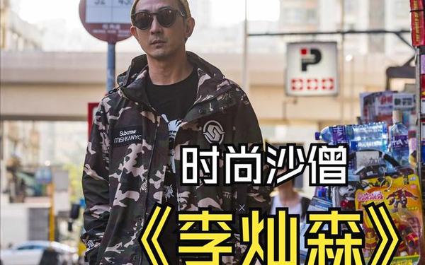 subcrew淘宝旗舰店 李灿森潮牌subcrew官网