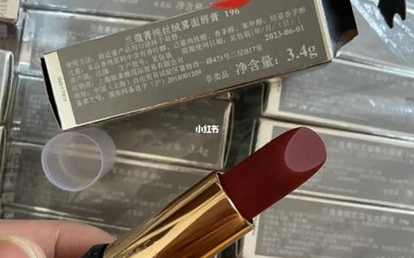 兰蔻196官网价格;兰蔻口红196正品价格 兰蔻196官网价格;兰蔻口红196正品价格