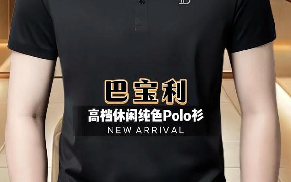 polo衫贵不贵;polo衫为什么那么贵