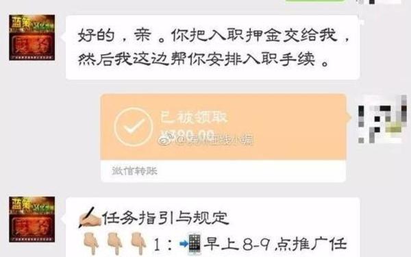 armani做任务诈骗,朋友圈诈骗信息内容