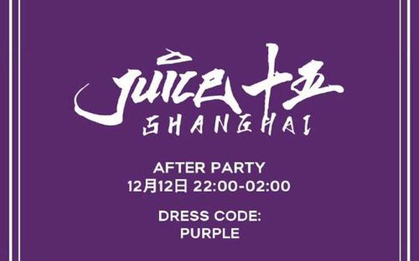 juice上海官网(juice官网旗舰店)