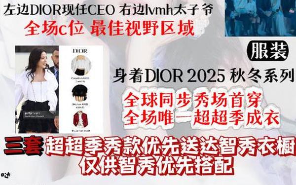 dior大秀入场待遇_dior一年几场秀