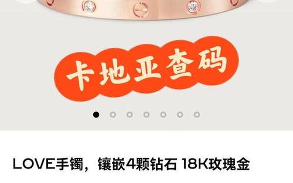 cartier官方网站 cartier查询真伪