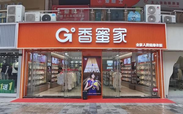 加盟品牌内衣连锁店,一线内衣加盟10大品牌 加盟品牌内衣连锁店,一线内衣加盟10大品牌
