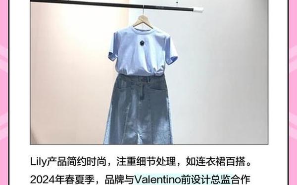 lily女装线下门店地址(lily女装产地在哪里)