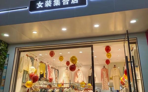免费代理女装—女装加盟电话 免费代理女装—女装加盟电话