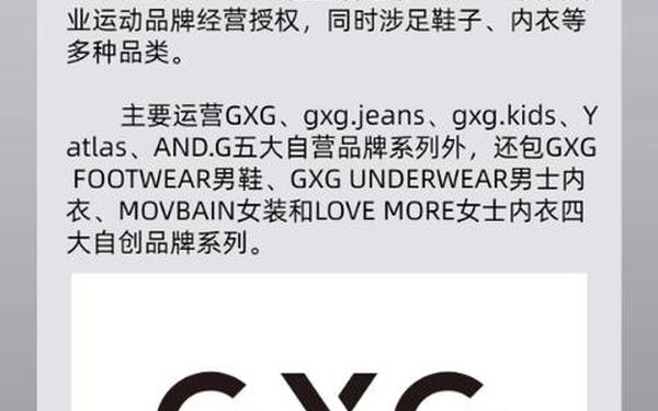 gxg属于什么档次的衣服;gxg服装属于什么档次