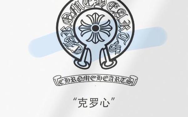 克罗心标志-克罗心品牌简介
