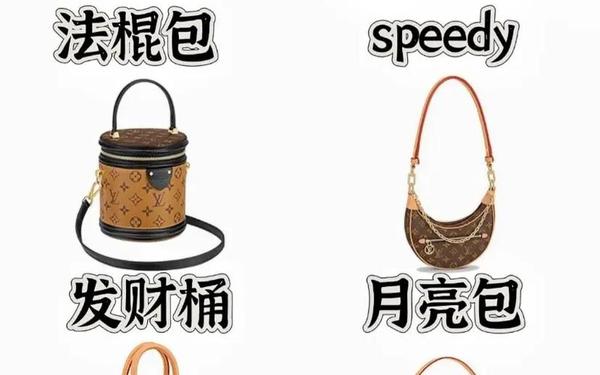 lv包包款式大全名称 lv的超大包叫什么