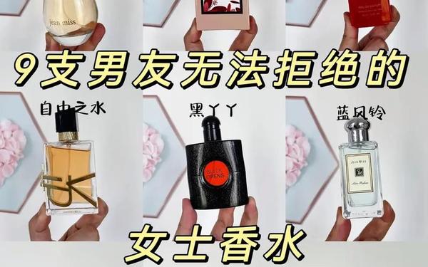伦敦女士香水好闻吗_女士公认10大好闻的香水