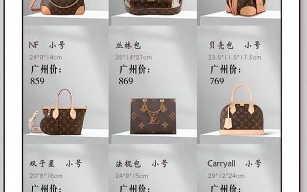 lv包包官网价格(lv官网中国官方网站入口)