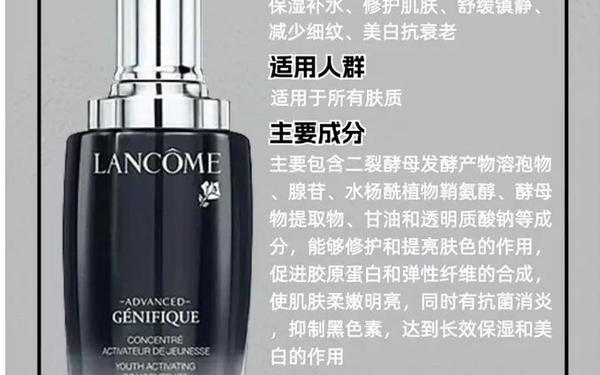 兰蔻小黑瓶精华图片-兰蔻小黑瓶精华功效 兰蔻小黑瓶精华图片-兰蔻小黑瓶精华功效