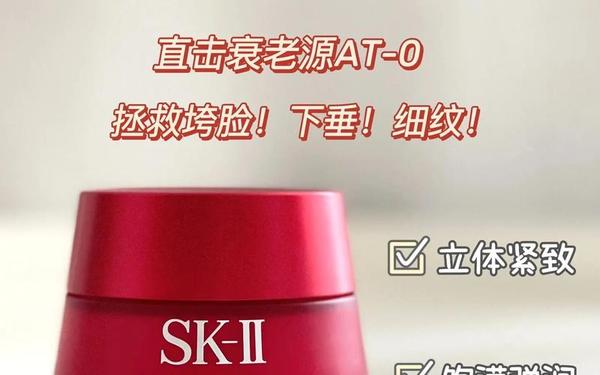 sk2中国官网旗舰店,sk2官方旗舰店和专柜一样吗