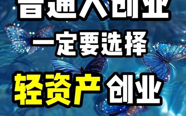 加盟店最火爆的项目投资小(小投资2～3万加盟店)