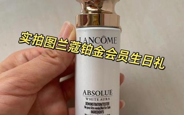 兰蔻淡斑精华50ml价格(淡斑祛斑效果排名第一) 兰蔻淡斑精华50ml价格(淡斑祛斑效果排名第一)