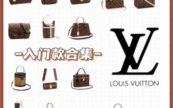 lv包包一共有几个系列_lv所有包包