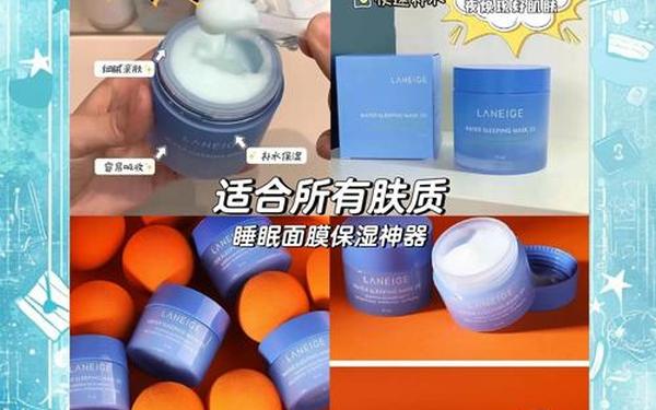 兰芝睡眠面膜使用步骤_兰芝面膜睡眠面膜 兰芝睡眠面膜使用步骤_兰芝面膜睡眠面膜
