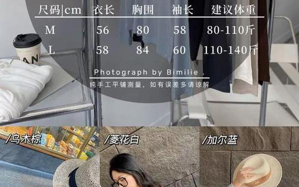 idoomee衣服价位—dmode是什么牌子的衣服