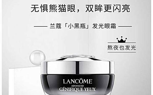 兰蔻小黑瓶眼霜孕妇能用吗(孕妇能用兰蔻小黑瓶吗)