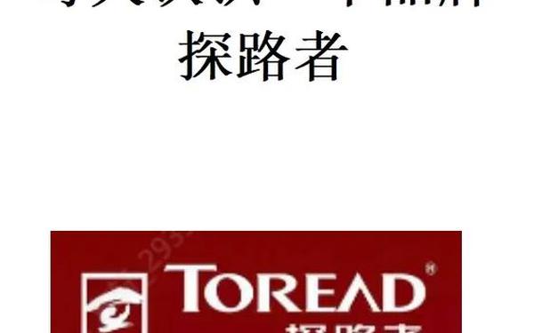 toread啥牌子;toreadtheworld探路者