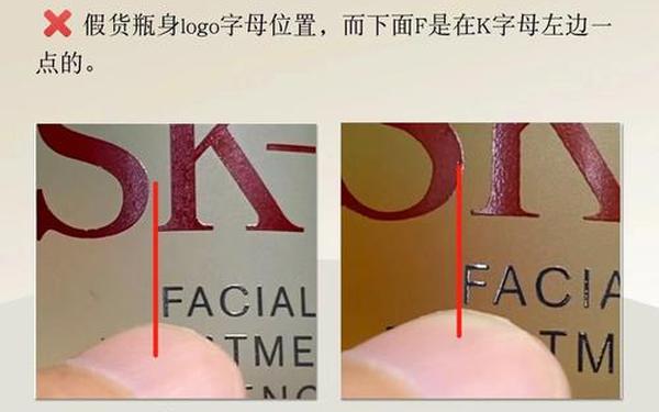 skii官网查询真伪入口(skii怎么鉴别真假)