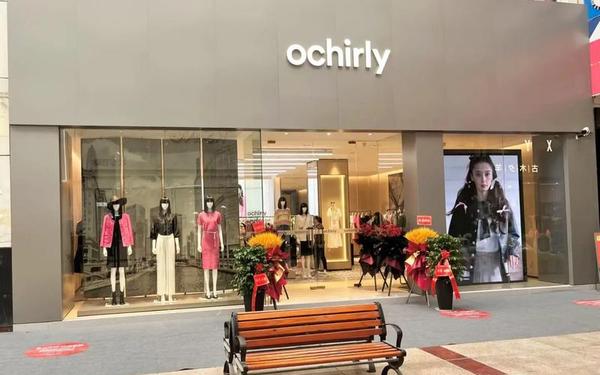 ochirly算什么档次—欧时力是杂牌还是名牌