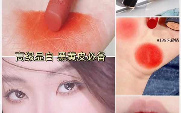 兰蔻菁纯口红 兰蔻菁纯唇膏196