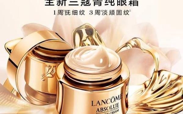 兰蔻菁纯眼霜质地(兰蔻菁纯眼霜质地偏油还是偏润) 兰蔻菁纯眼霜质地(兰蔻菁纯眼霜质地偏油还是偏润)