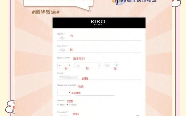 kiko官网-Kikon官网入口
