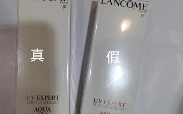 兰蔻防晒霜真假鉴别图-兰蔻防晒霜正品查询真伪