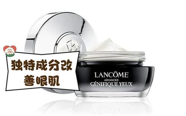 兰蔻眼霜图片及价格;兰蔻价格一览表