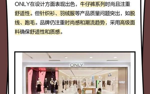 only是什么牌子、only中文名叫什么意思