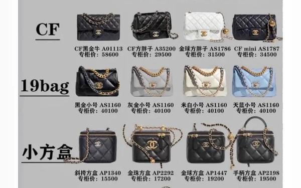 chanel包包价格表(香奈儿包包价格和图片)